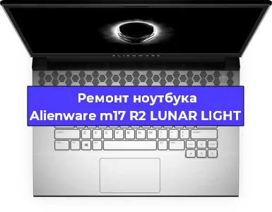 Замена клавиатуры на ноутбуке Alienware m17 R2 LUNAR LIGHT в Ростове-на-Дону